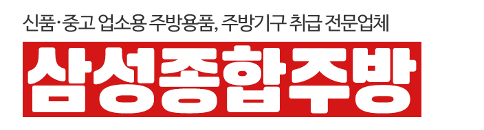 삼성종합주방_로고 삼성종합주방_로고
