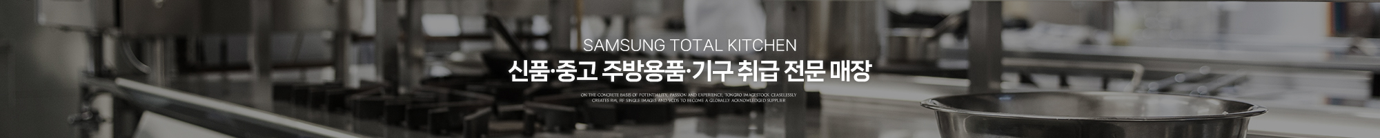 삼성종합주방_이미지pc