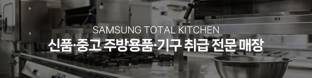 삼성종합주방_이미지m