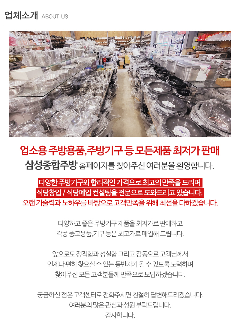삼성종합주방_내용