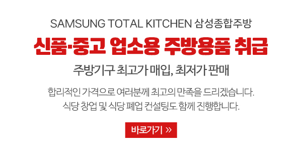 삼성종합주방_업체소개_내용