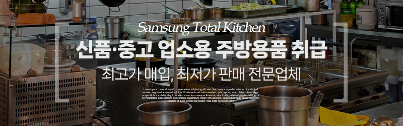 삼성종합주방_메인문구_내용m