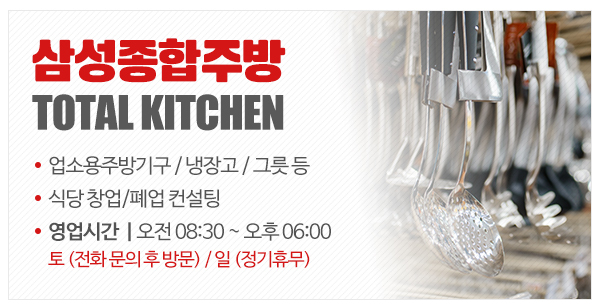 삼성종합주방_메인하단_이미지